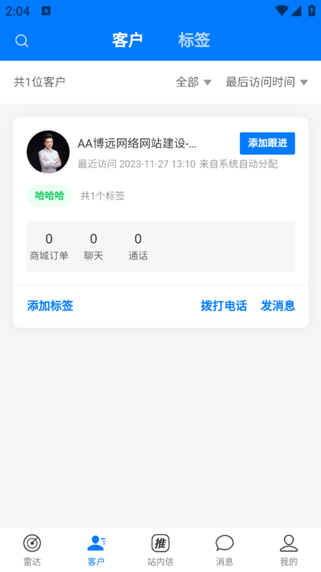 猿子弹工作台展示图3