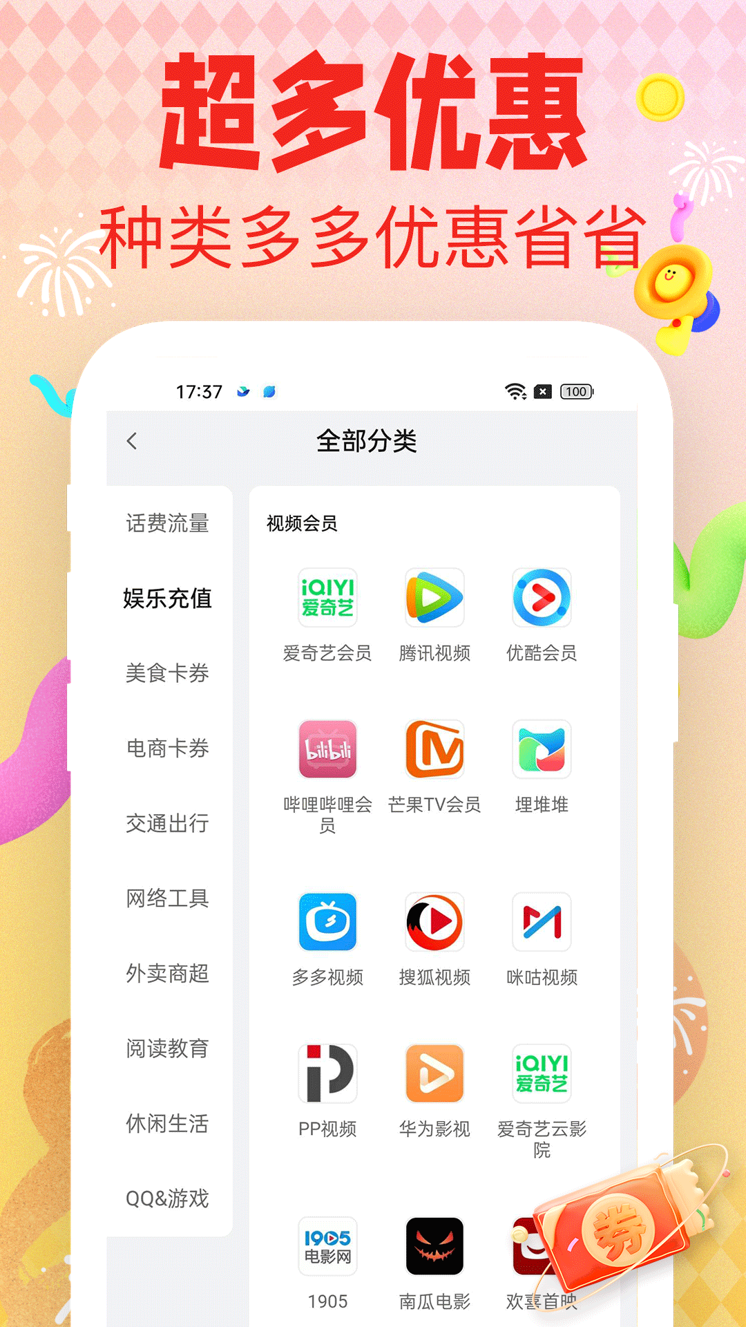省钱呗app展示图2