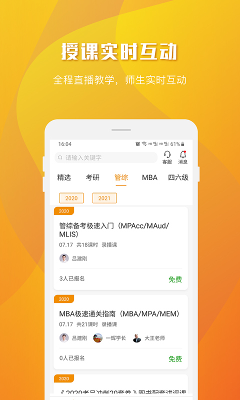 乐学喵app展示图4