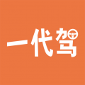 一代驾 v4.5.5