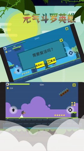 元气斗罗英雄游戏截图4