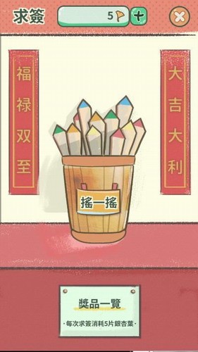 旅行二哈展示图4