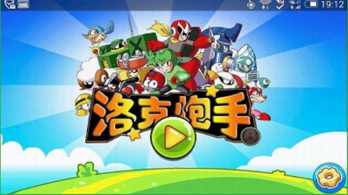 洛克炮手展示图1