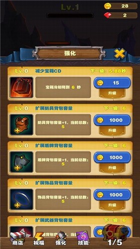 勇者试炼合成展示图3