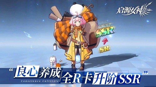 启源女神展示图2