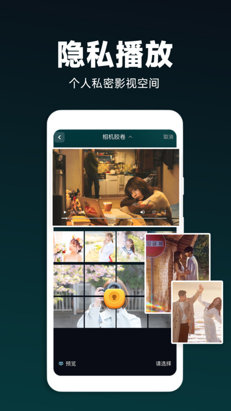 私密影院播放器展示图2