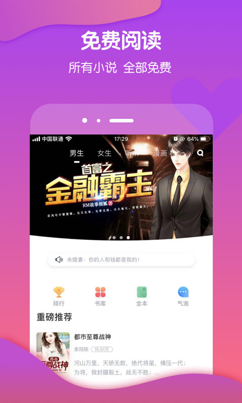 酷匠阅读app展示图2
