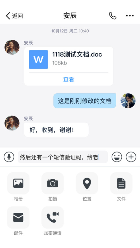 商网办公app展示图2