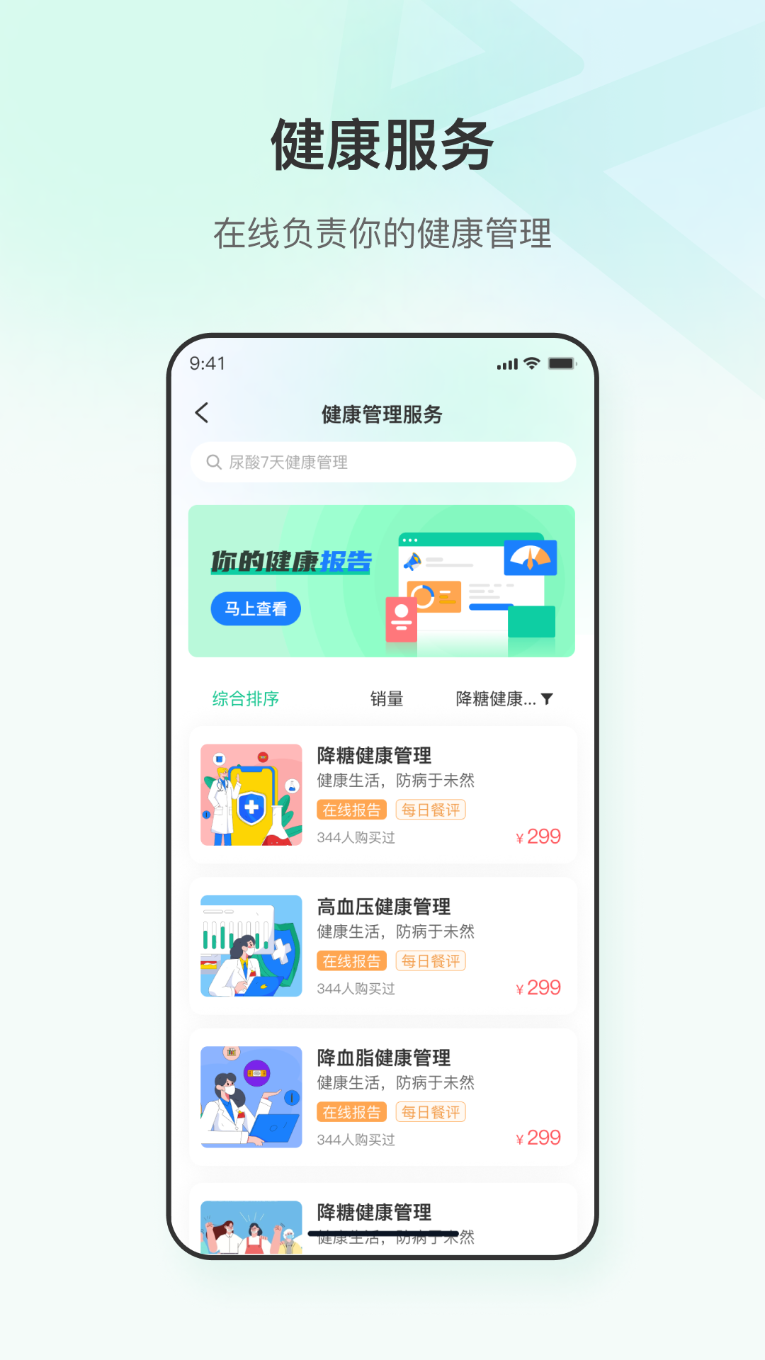 粒健康展示图3