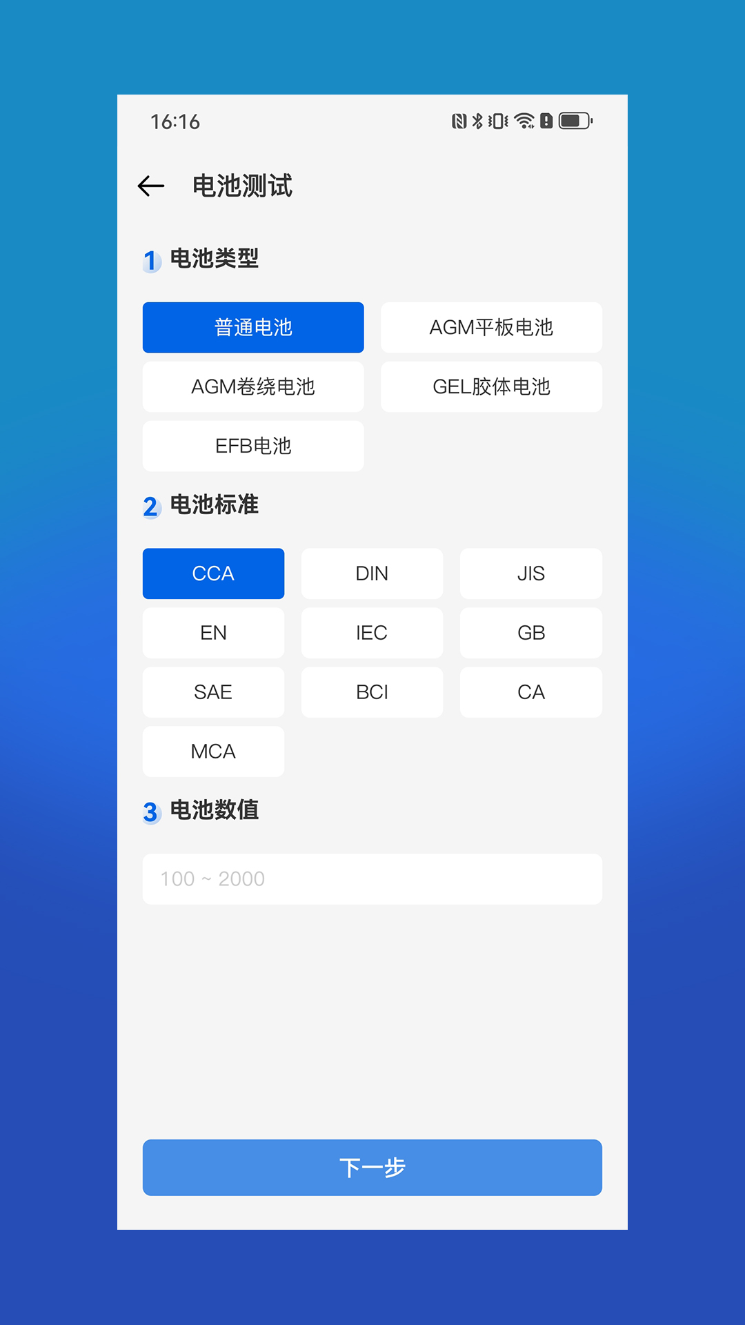 电小搭app展示图3