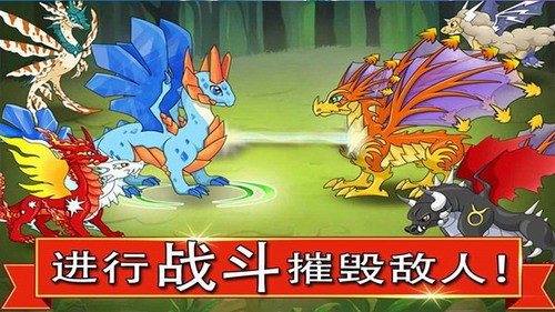 龙族之战游戏截图2