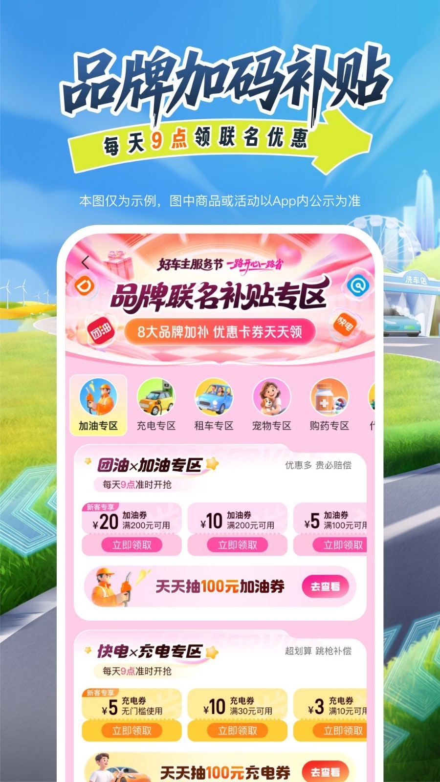 平安好车主app展示图4