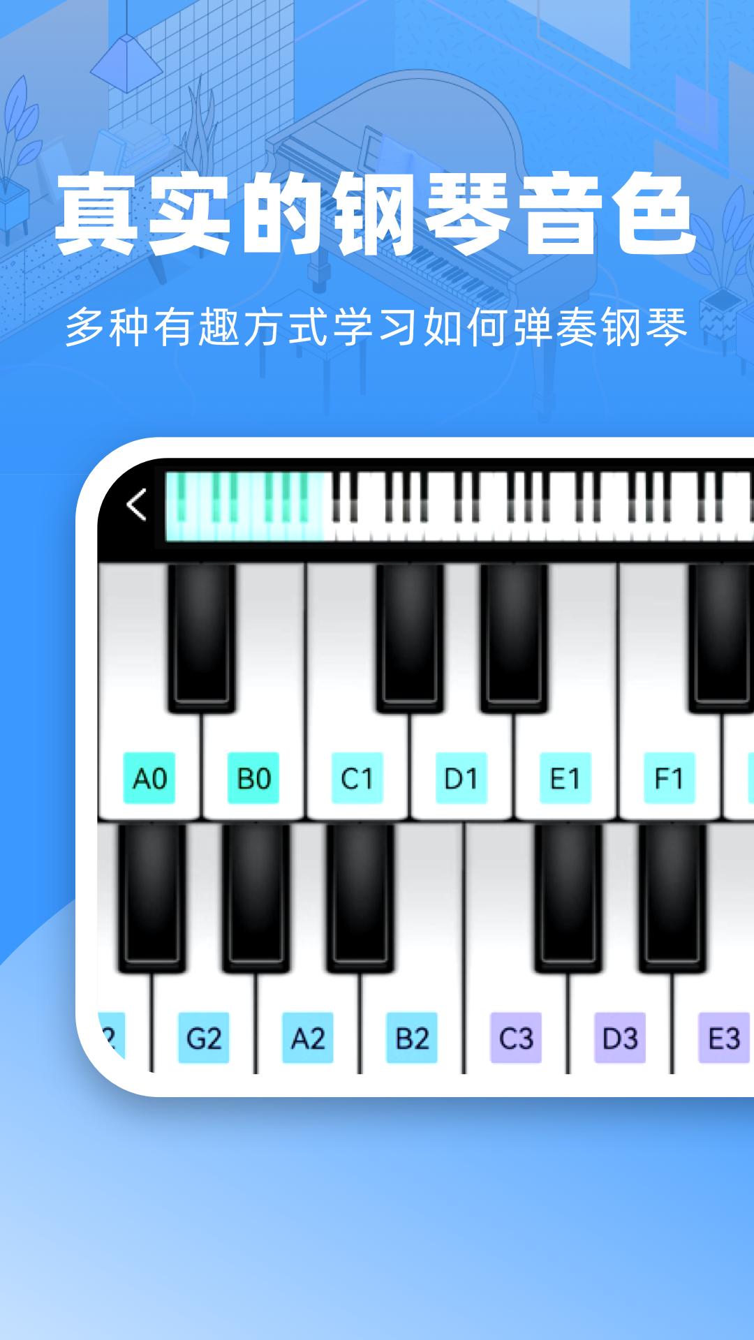钢琴键盘Piano模拟器展示图1