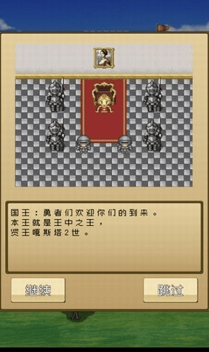 勇者vs恶龙游戏截图2