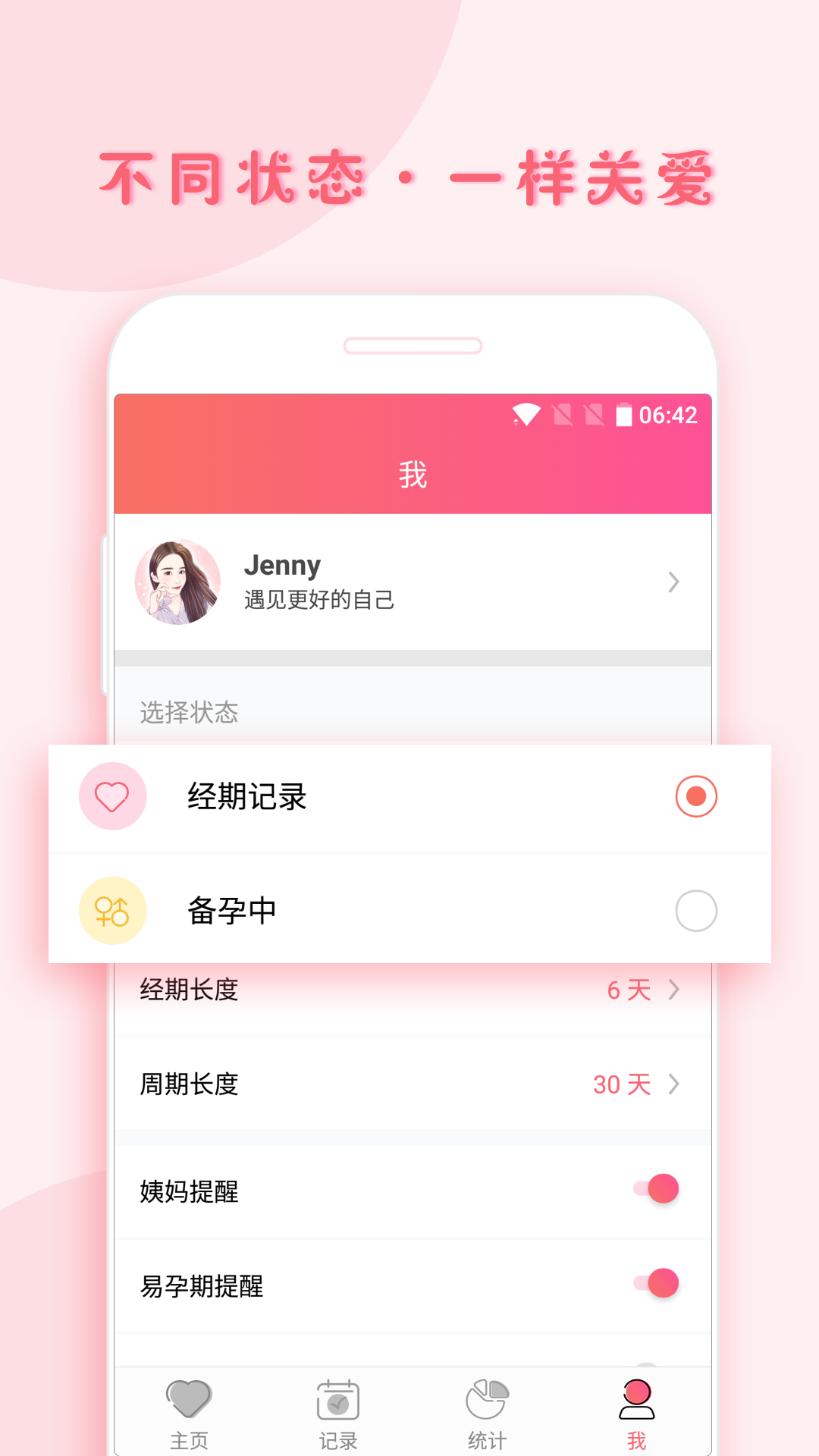 小月记app展示图4