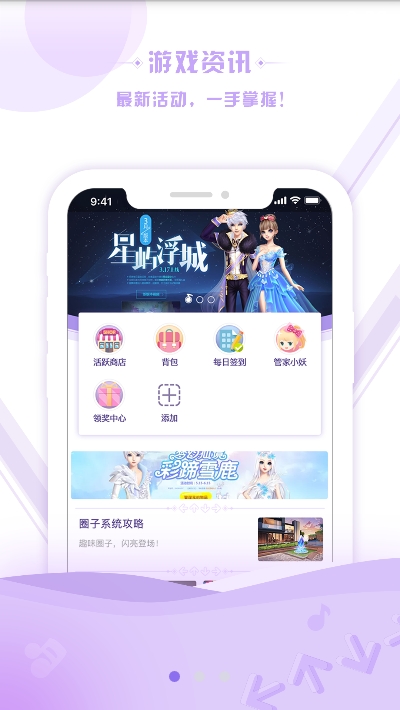 掌上炫舞展示图1