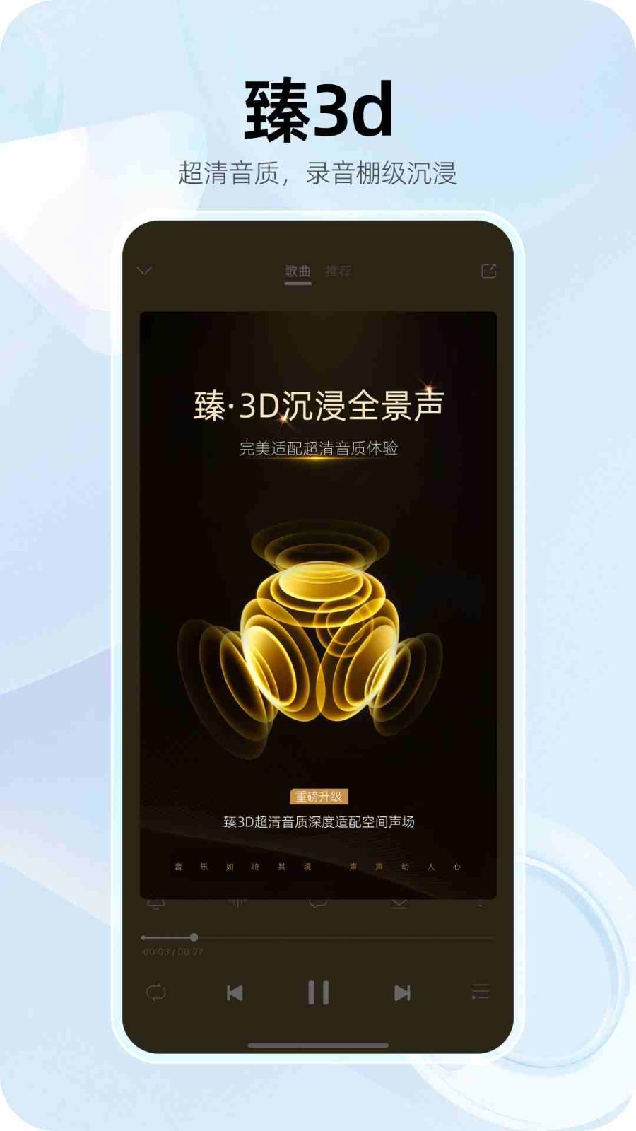 咪咕音乐展示图4