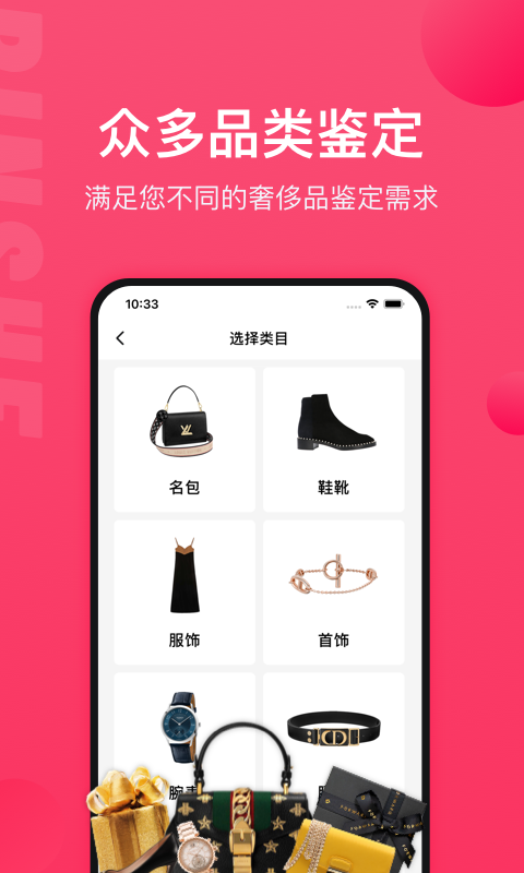 识上鉴定app展示图4