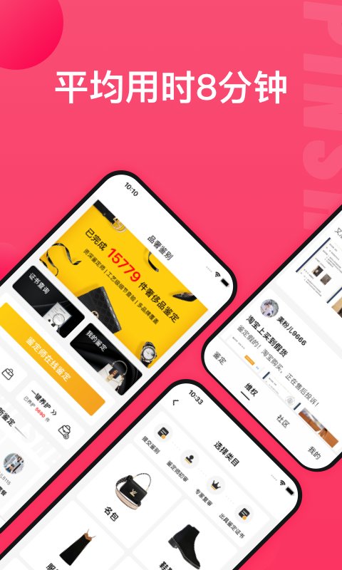 识上鉴定app展示图1