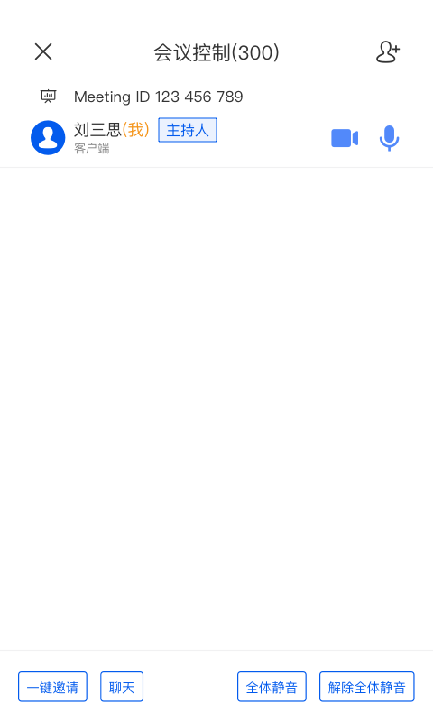 云视讯app展示图4