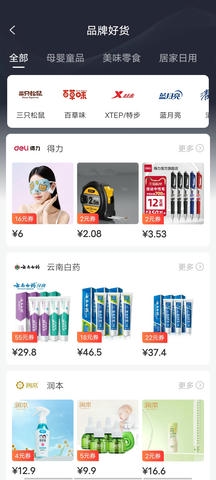 国美易选app展示图4