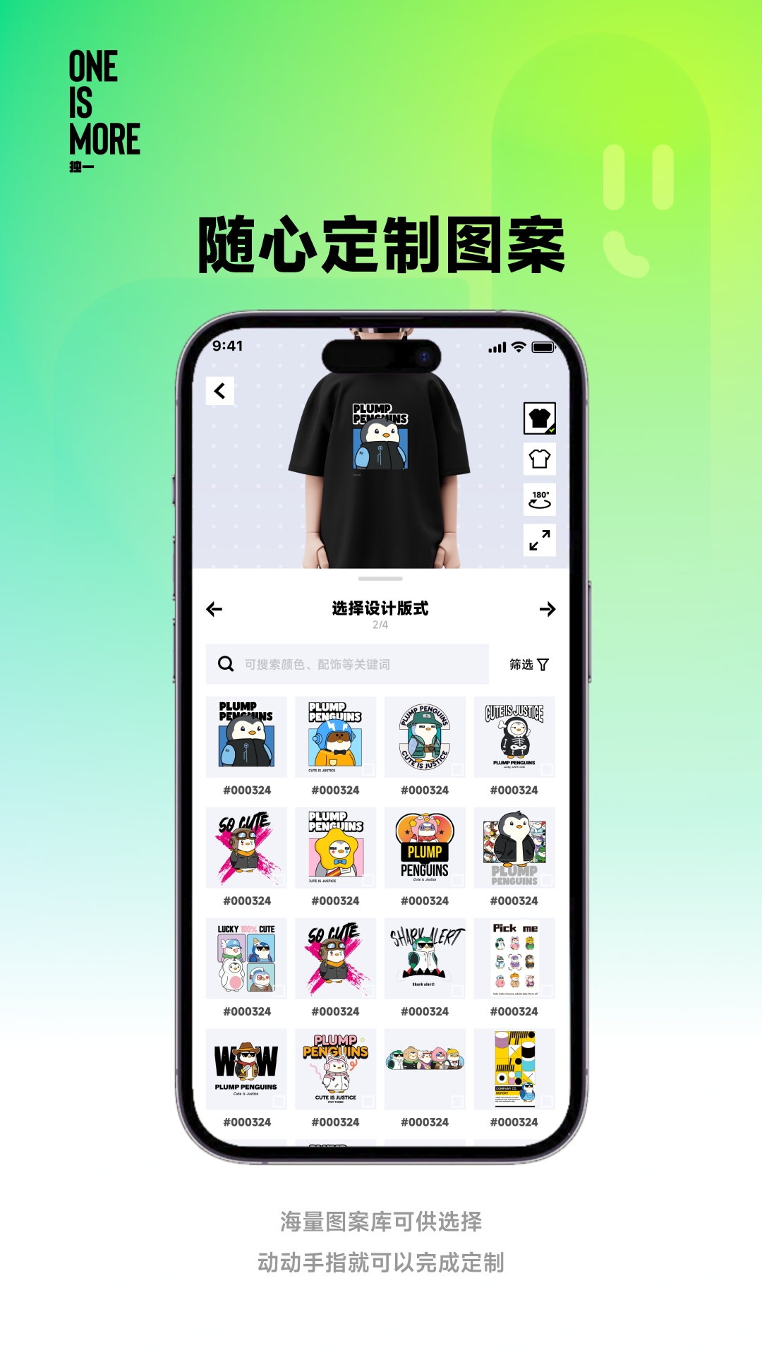 独一app展示图4