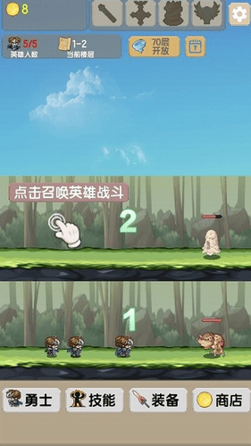 一起来爬塔游戏截图3