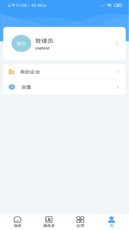 帮我吧app展示图3