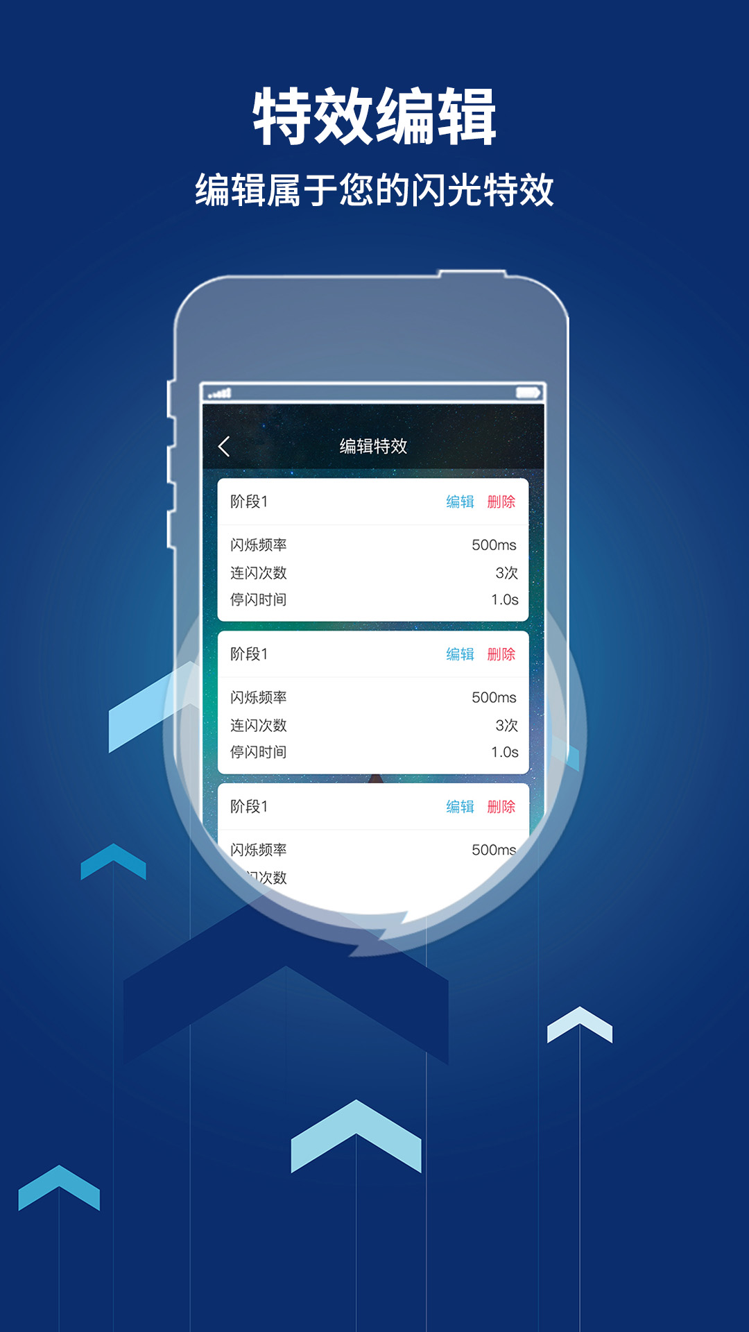 来电闪光灯提醒app展示图1