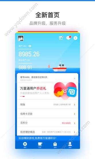 平安壹钱包怎么提现？壹钱包提现方法[图]图片1