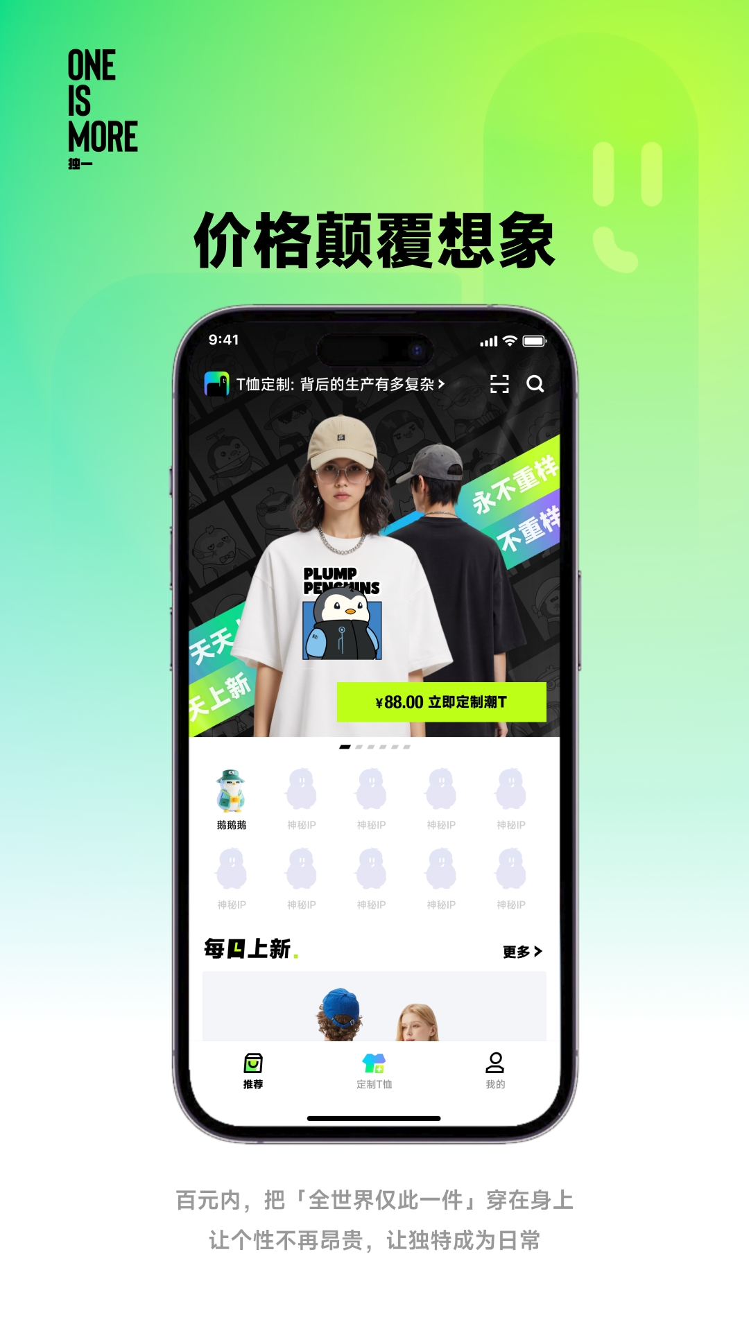 独一app展示图3