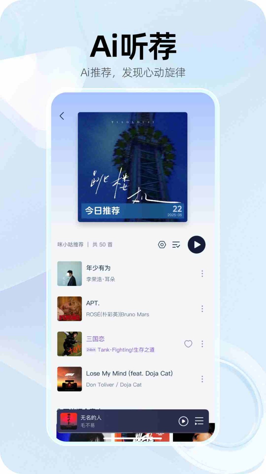 咪咕音乐展示图2