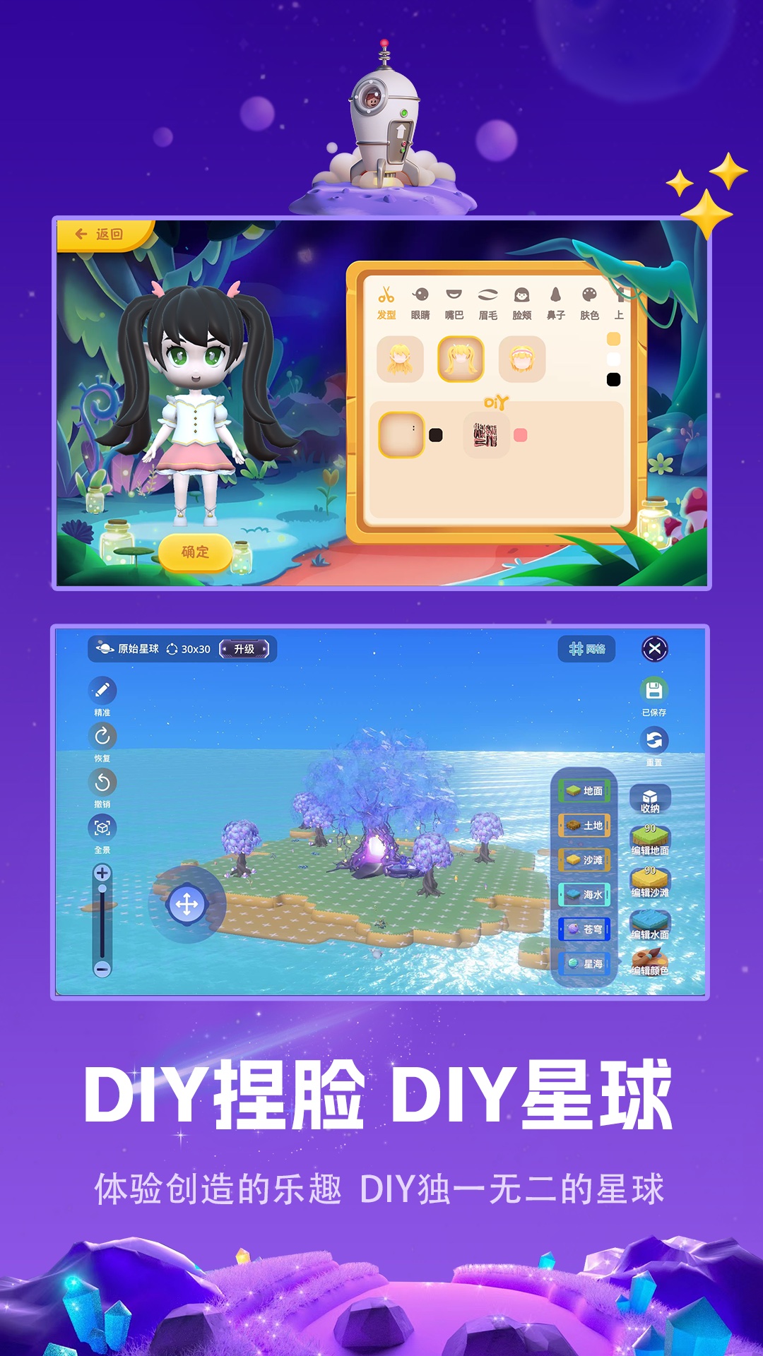 白日梦星球app展示图4