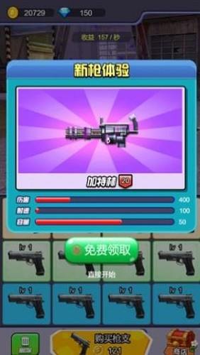 全民反恐射击游戏截图1