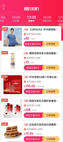 国美易选app展示图2