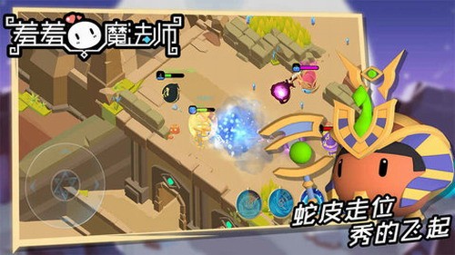 羞羞的魔法师游戏截图2