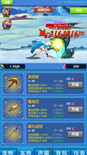 进击魔兽大陆展示图3