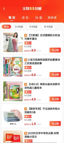 国美易选app展示图3