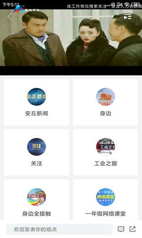 爱安丘app展示图4