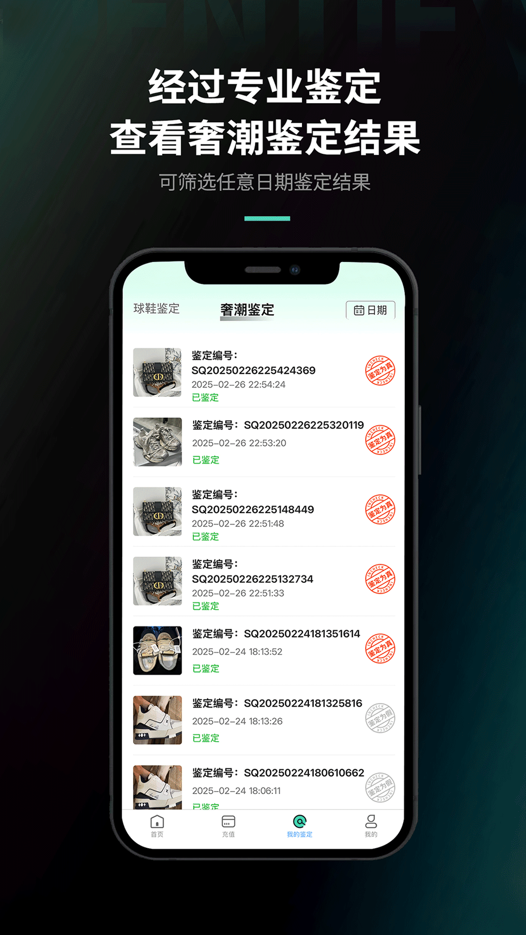 InCheck鉴定展示图3