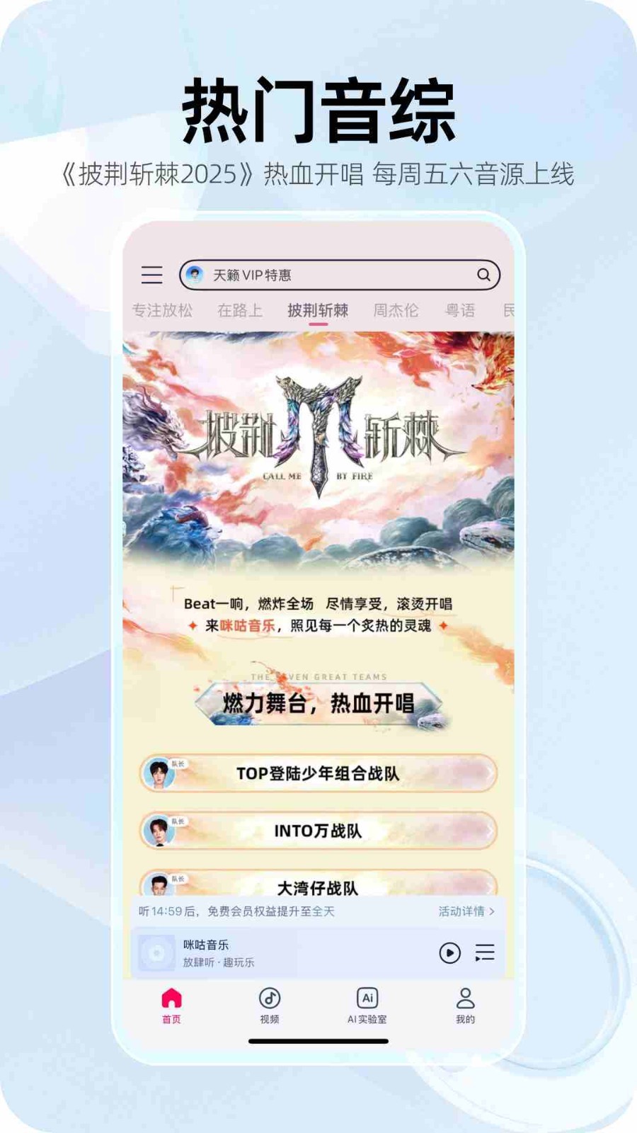 咪咕音乐展示图3