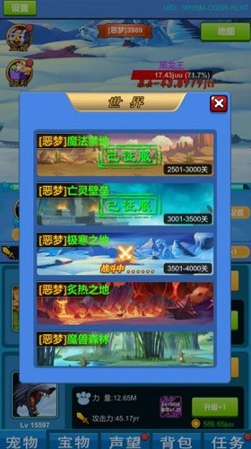 进击魔兽大陆展示图2