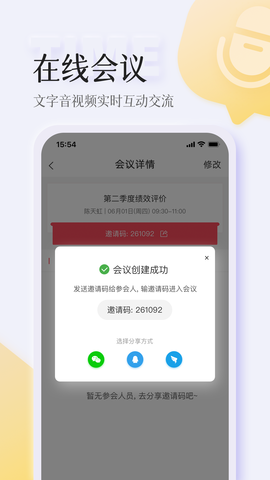 智人播客展示图3