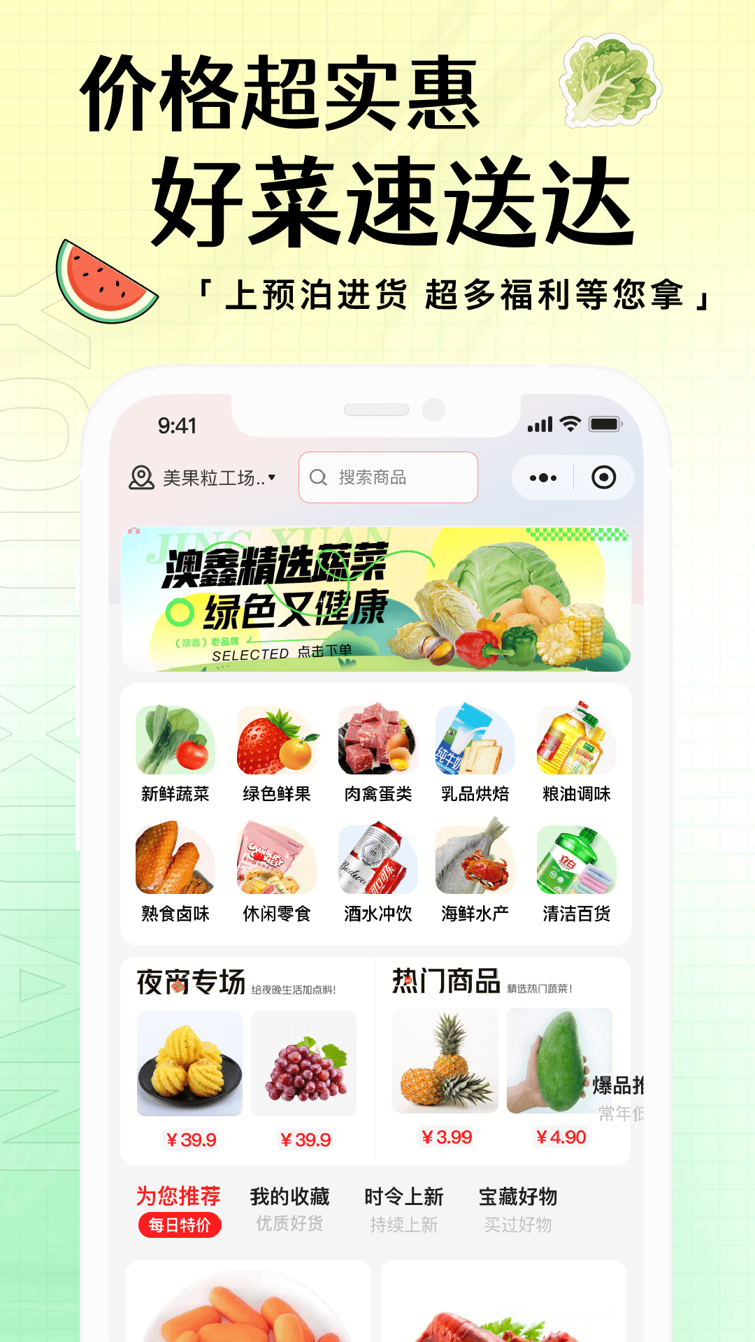 预泊进货展示图1