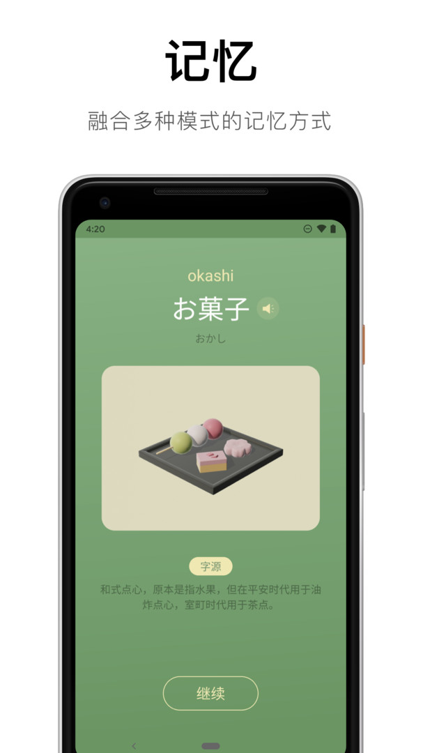 50音起源展示图3