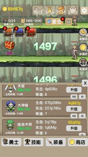 一起来爬塔游戏截图1