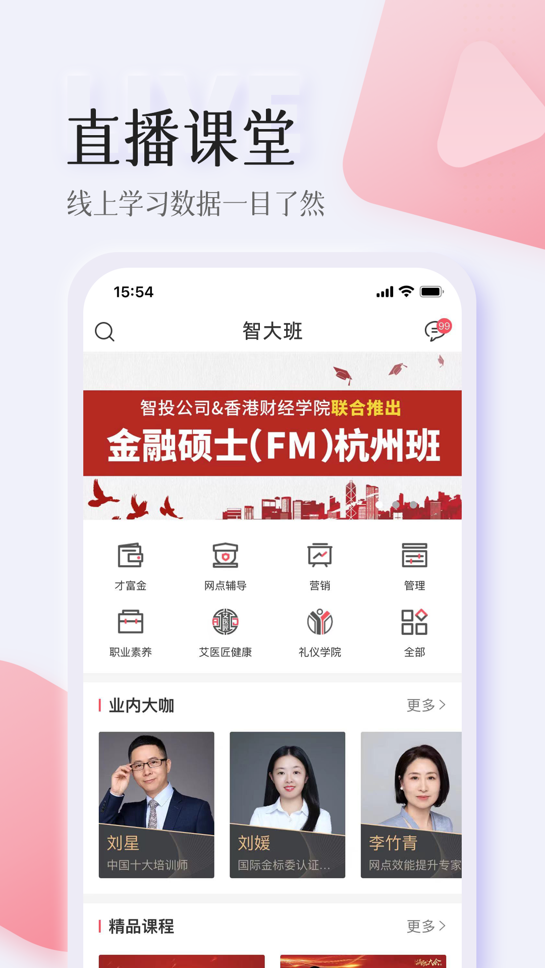 智人播客展示图1