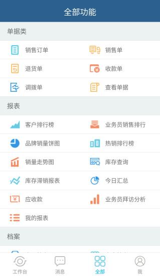 舟谱快消展示图3