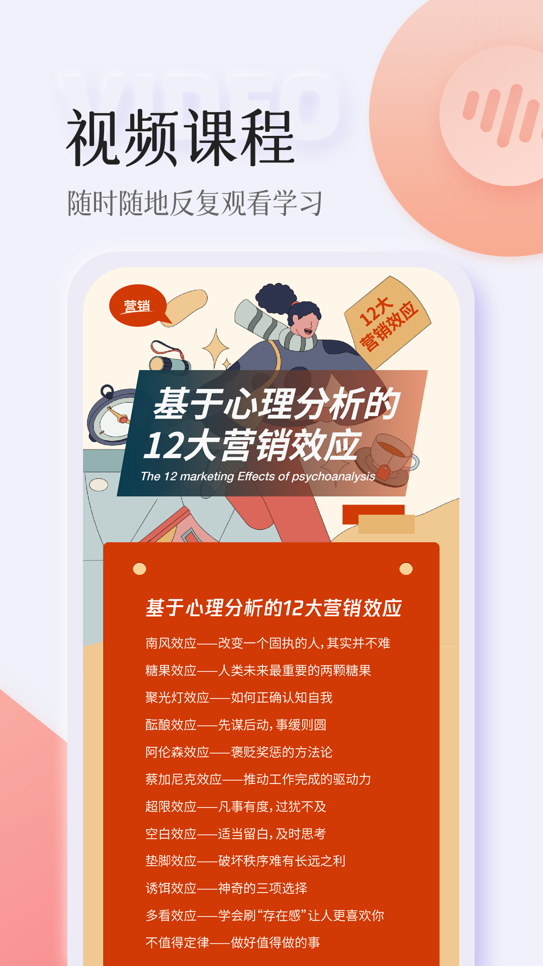 智人播客展示图2