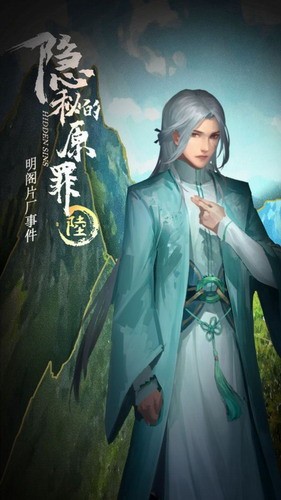 隐秘的原罪6明阁片场事件展示图3